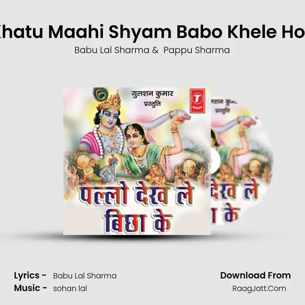 Khatu Maahi Shyam Babo Khele Holi MP3 Song by Babu Lal Sharma Cover