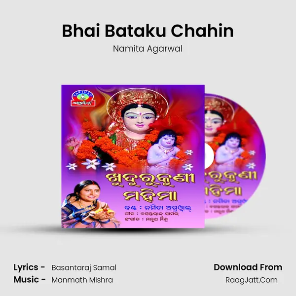 Bhai Bataku Chahin MP3 Song by Namita Agarwal Cover