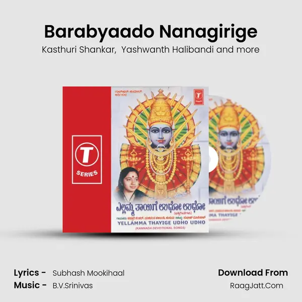 Barabyaado Nanagirige MP3 Song by Kasthuri Shankar Cover