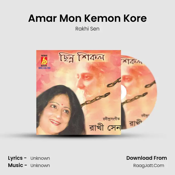Amar Mon Kemon Kore MP3 Song by Rakhi Sen Cover