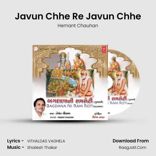 Javun Chhe Re Javun Chhe MP3 Song by Hemant Chauhan Cover