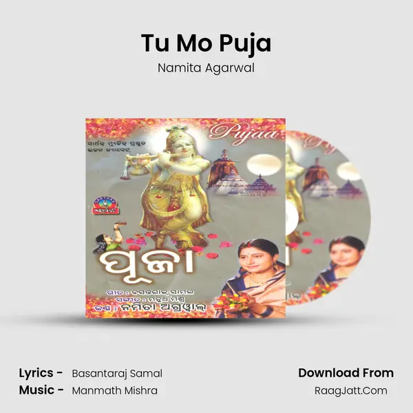 Tu Mo Puja MP3 Song by Namita Agarwal Cover