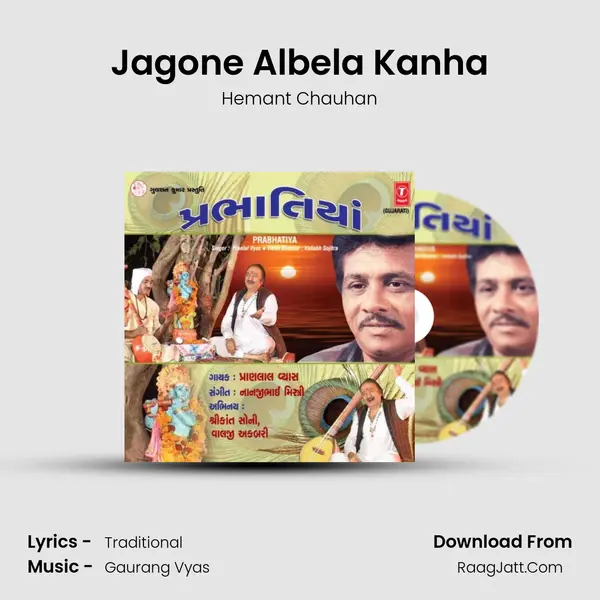 Jagone Albela Kanha MP3 Song by Hemant Chauhan Cover