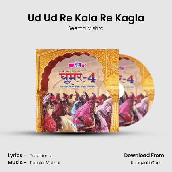 Ud Ud Re Kala Re Kagla MP3 Song by Seema Mishra Cover