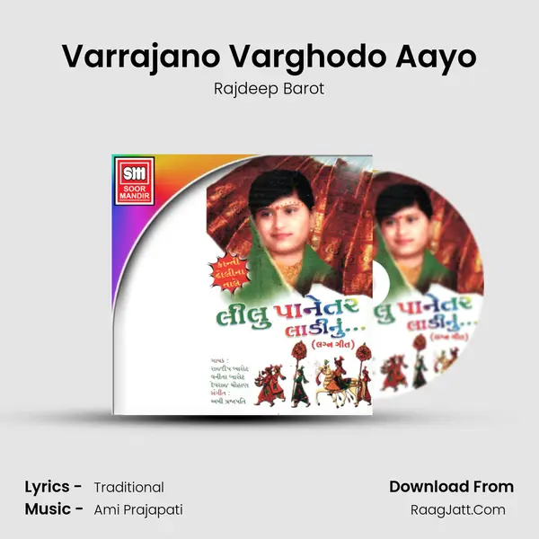 Varrajano Varghodo Aayo MP3 Song by Rajdeep Barot Cover