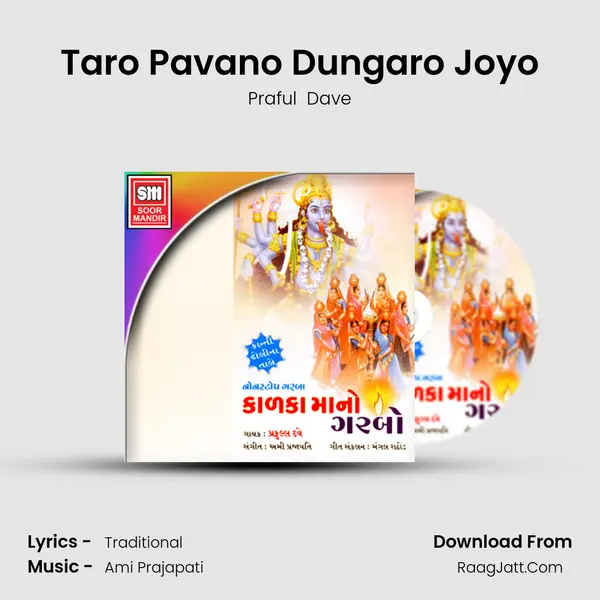 Taro Pavano Dungaro Joyo MP3 Song by Praful  Dave Cover