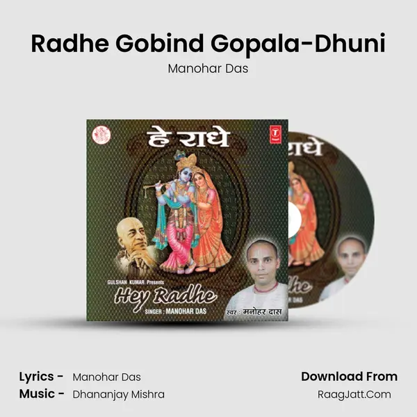 Radhe Gobind Gopala-Dhuni mp3 song