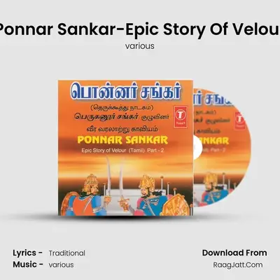 Ponnar Sankar -Part 2 - various