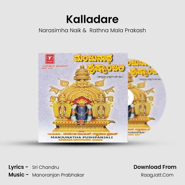 Kalladare MP3 Song by Narasimha Naik Cover