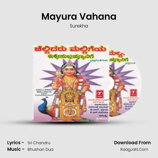 Mayura Vahana MP3 Song by Surekha Cover