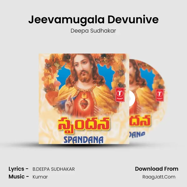 Jeevamugala Devunive MP3 Song by Deepa Sudhakar Cover