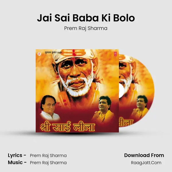 Jai Sai Baba Ki Bolo MP3 Song by Prem Raj Sharma Cover