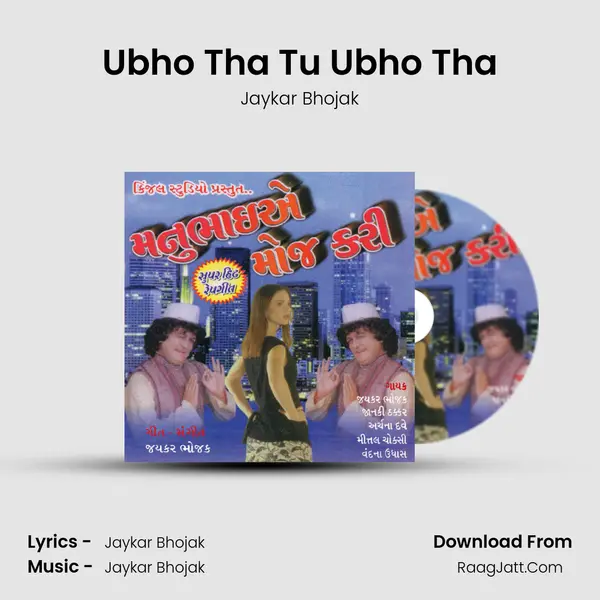 Ubho Tha Tu Ubho Tha MP3 Song by Jaykar Bhojak Cover