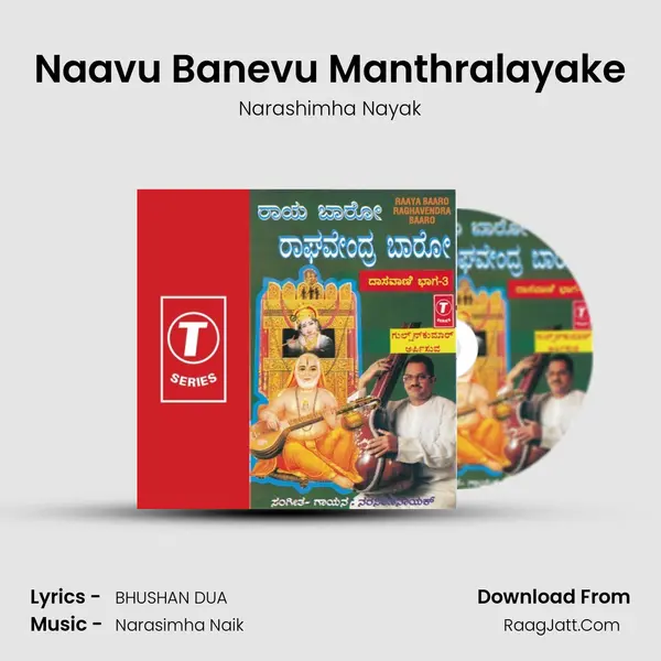 Naavu Banevu Manthralayake MP3 Song by Narashimha Nayak Cover