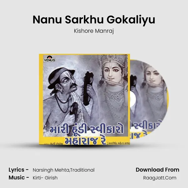 Nanu Sarkhu Gokaliyu MP3 Song by Kishore Manraj Cover