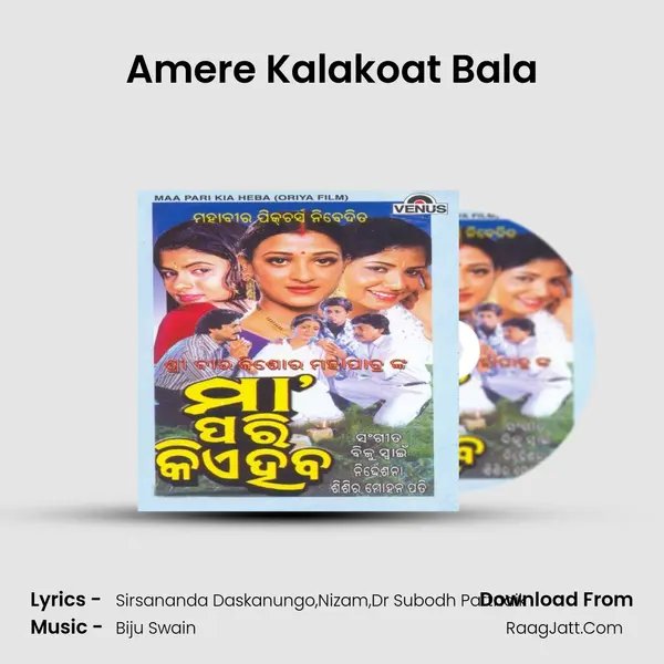 Amere Kalakoat Bala MP3 Song by  Cover