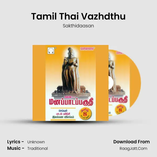 Tamil Thai Vazhdthu Cover