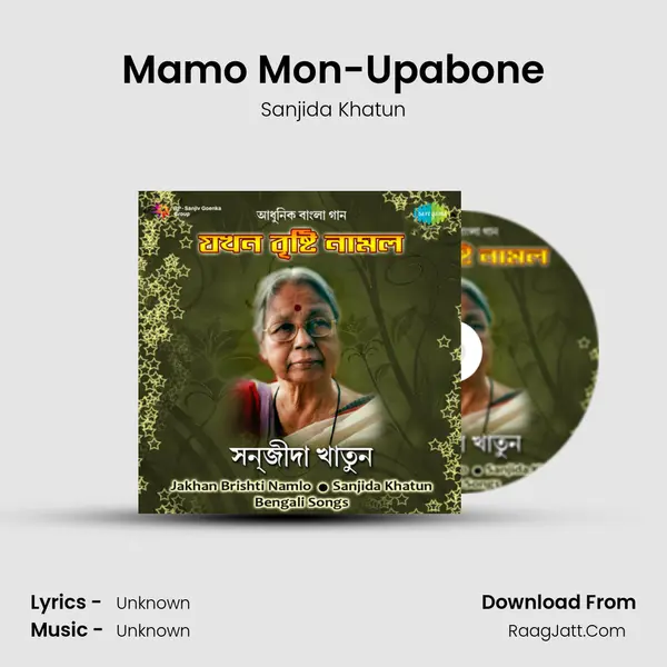 Mamo Mon-Upabone MP3 Song by Sanjida Khatun Cover
