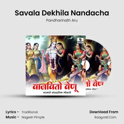 Savala Dekhila Nandacha MP3 Song by Pandharinath Aru Cover