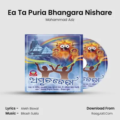 Ea Ta Puria Bhangara Nishare MP3 Song by Mohammad Aziz Cover