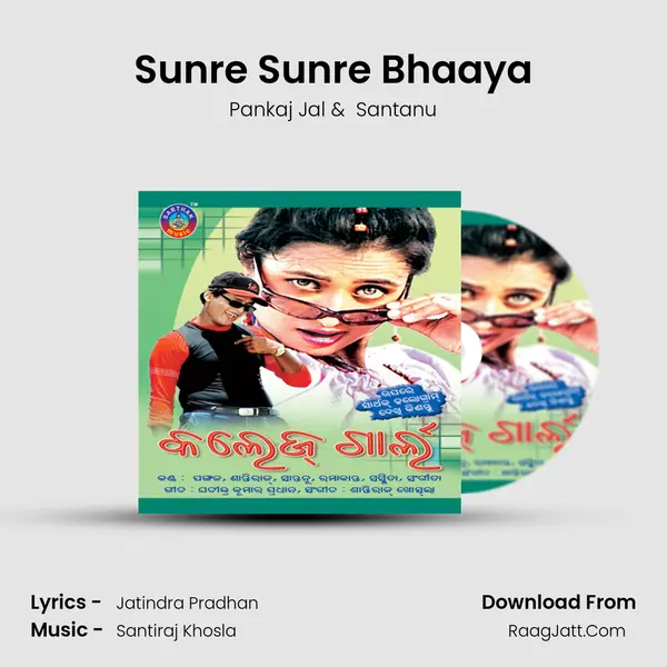 Sunre Sunre Bhaaya MP3 Song by Pankaj Jal Cover
