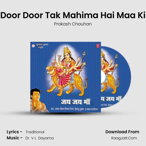 Door Door Tak Mahima Hai Maa Ki MP3 Song by Prakash Chauhan Cover