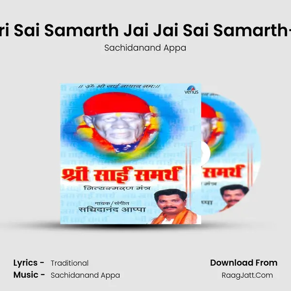 Shri Sai Samarth- Marathi - Sachidanand Appa