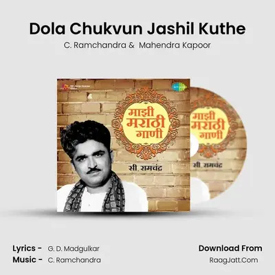 Dola Chukvun Jashil Kuthe MP3 Song by C. Ramchandra Cover