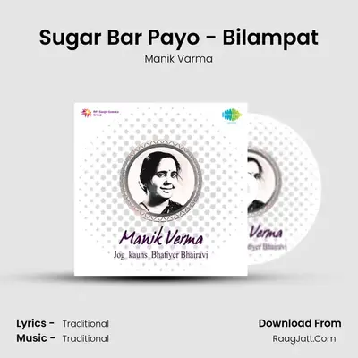 Sugar Bar Payo - Bilampat MP3 Song by Manik Varma Cover