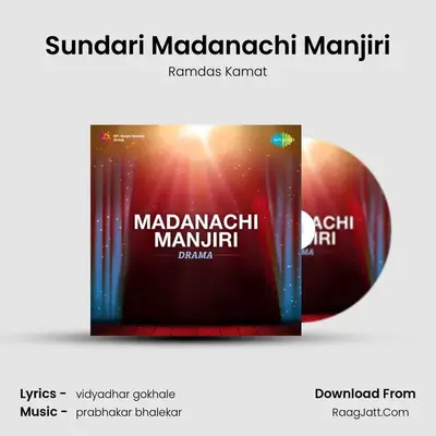 Sundari Madanachi Manjiri MP3 Song by Ramdas Kamat Cover