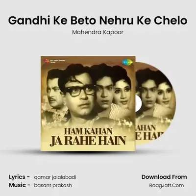 Gandhi Ke Beto Nehru Ke Chelo MP3 Song by Mahendra Kapoor Cover