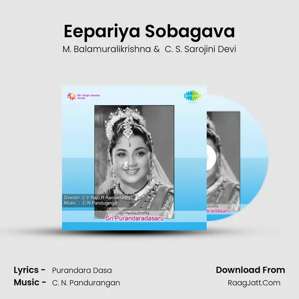 Eepariya Sobagava mp3 song