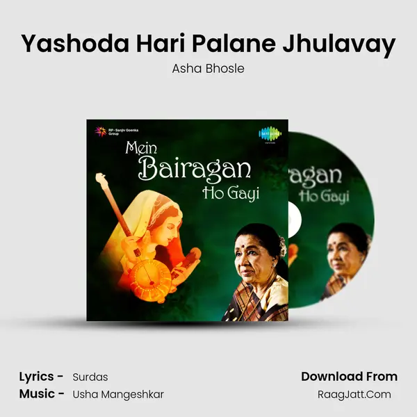 Yashoda Hari Palane Jhulavay MP3 Song by Asha Bhosle Cover