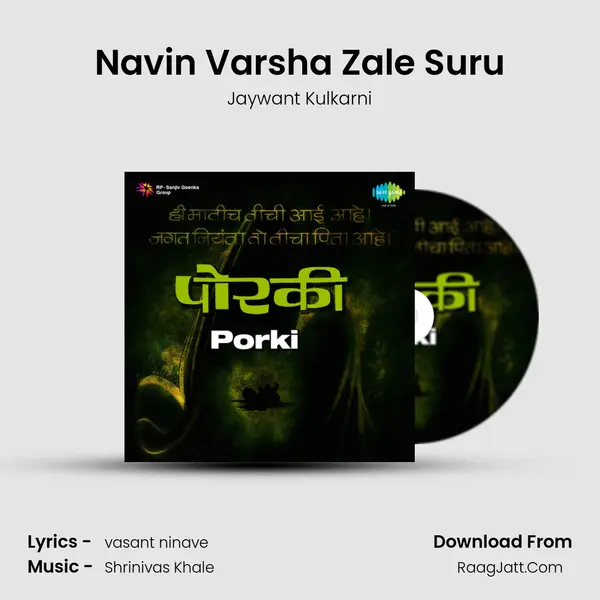 Navin Varsha Zale Suru MP3 Song by Jaywant Kulkarni Cover