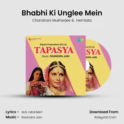 Bhabhi Ki Unglee Mein MP3 Song by Chandrani Mukherjee Cover