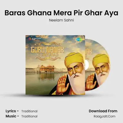 Baras Ghana Mera Pir Ghar Aya MP3 Song by Neelam Sahni Cover