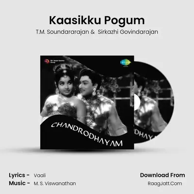 Kaasikku Pogum MP3 Song by T.M. Soundararajan Cover