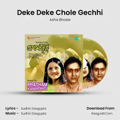Deke Deke Chole Gechhi MP3 Song by Asha Bhosle Cover