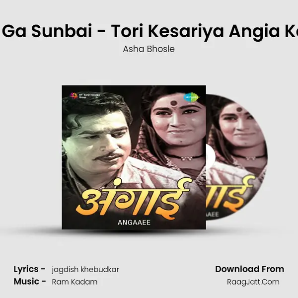 Dalite Ga Sunbai - Tori Kesariya Angia Ke Taar MP3 Song by Asha Bhosle Cover