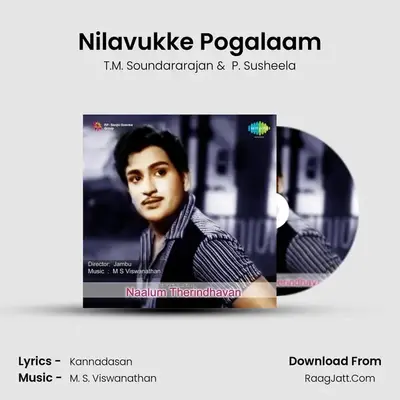 Naalum Therindhavan - T.M. Soundararajan