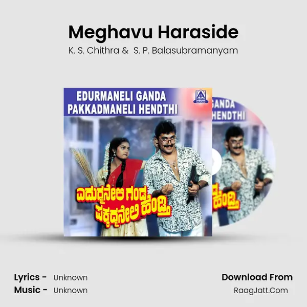 Meghavu Haraside MP3 Song by K. S. Chithra Cover