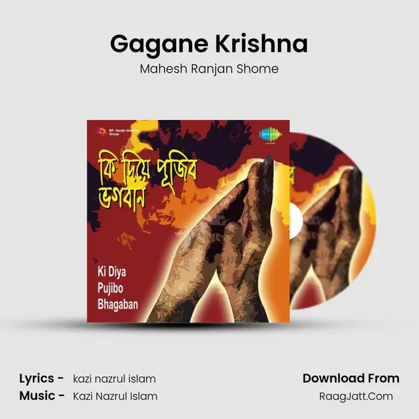 Gagane Krishna MP3 Song by Mahesh Ranjan Shome Cover