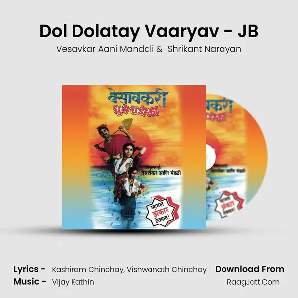 Dol Dolatay Vaaryav - JB MP3 Song by Vesavkar Aani Mandali Cover