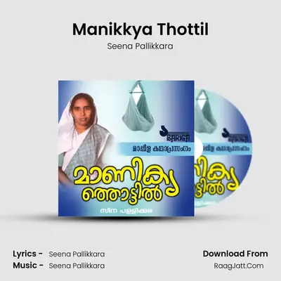 Manikkya Thottil mp3 song
