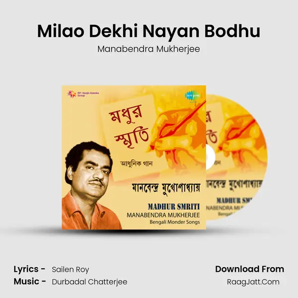 Milao Dekhi Nayan Bodhu MP3 Song by Manabendra Mukherjee Cover