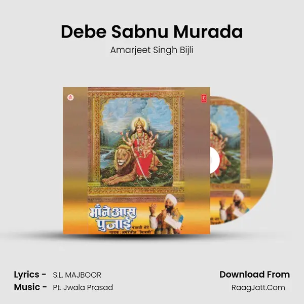Debe Sabnu Murada MP3 Song by Amarjeet Singh Bijli Cover