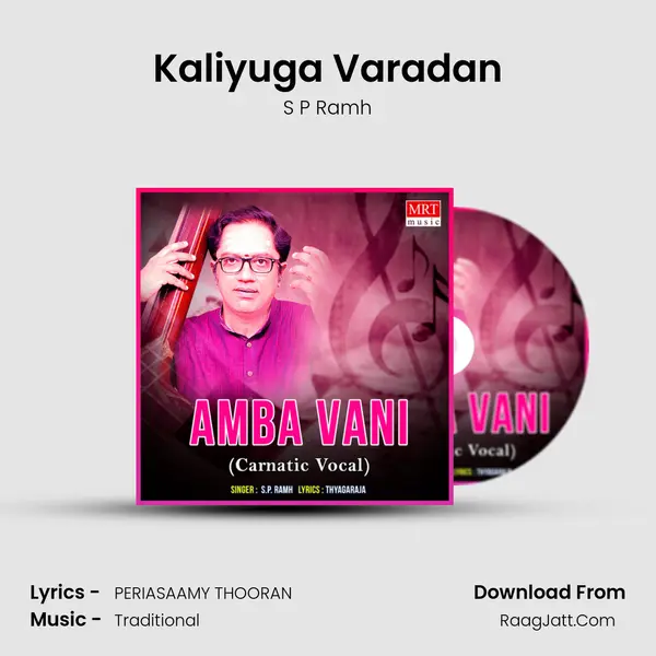 Kaliyuga Varadan MP3 Song by S P Ramh Cover