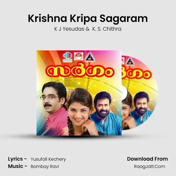 Krishna Kripa Sagaram MP3 Song by K J Yesudas Cover