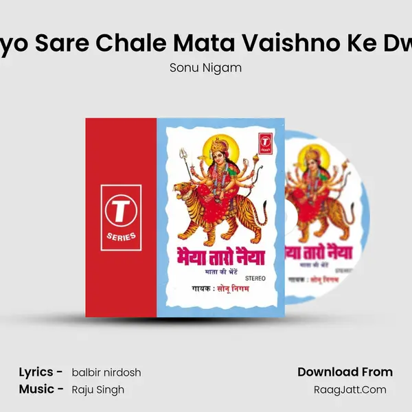 Aayo Sare Chale Mata Vaishno Ke Dwar MP3 Song by Sonu Nigam Cover