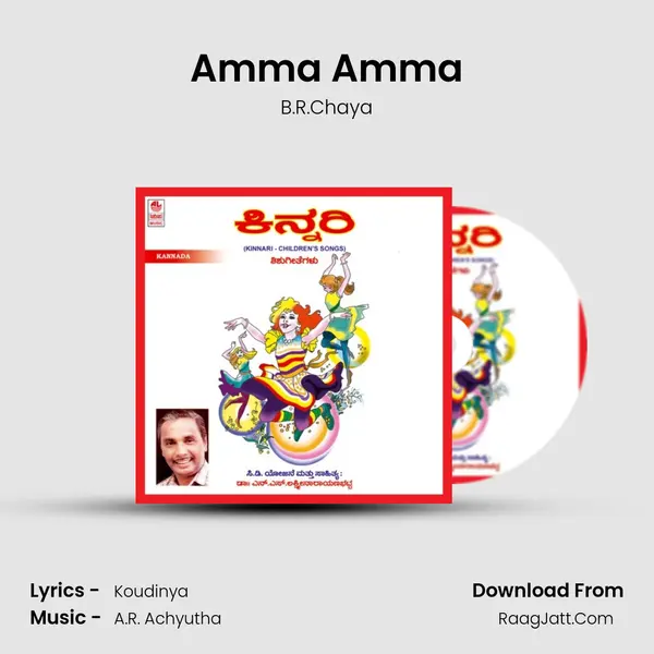 Amma Amma MP3 Song by B.R.Chaya Cover